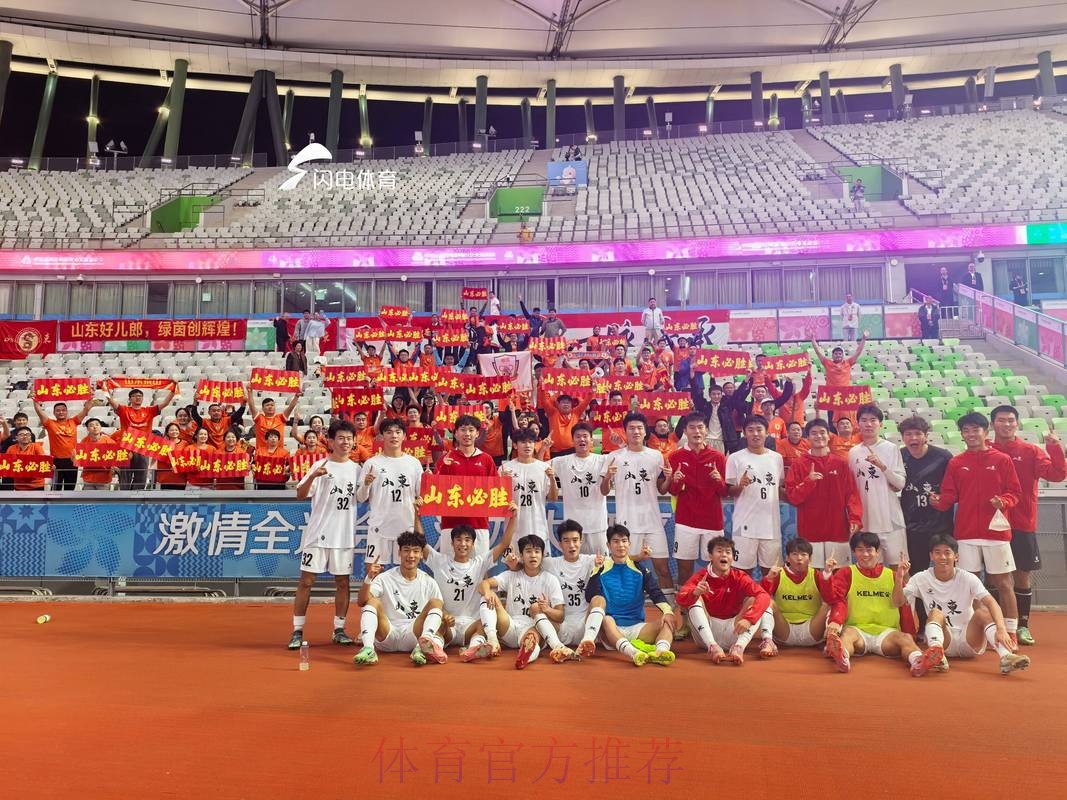 全运男足U18组复赛开赛 魏吉祥到沈阳赛区观战 全运男足U18组复赛开赛 魏吉祥到沈阳赛区观战